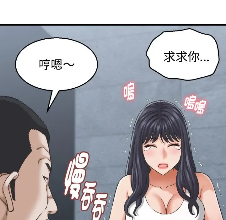 漫画《她们的夜晚属于我/与人妻有个秘密》第30话第34张图
