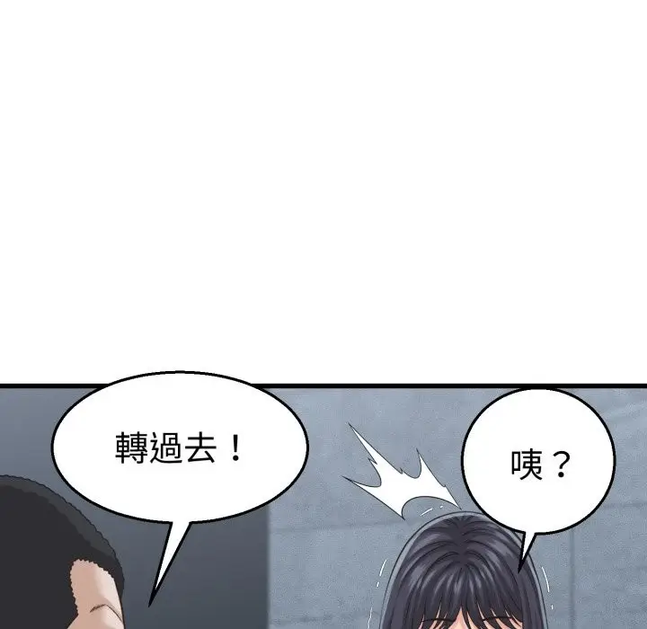 漫画《她们的夜晚属于我/与人妻有个秘密》第30话第36张图