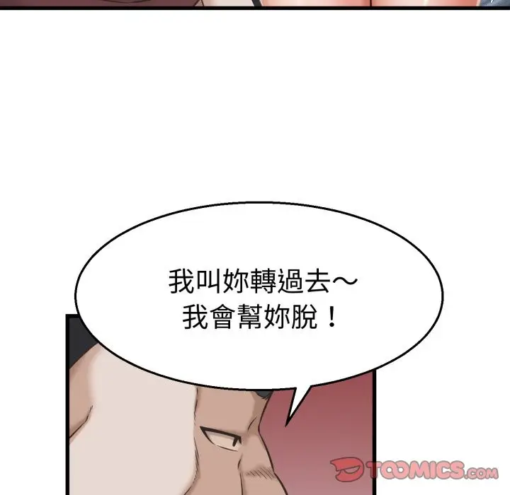 漫画《她们的夜晚属于我/与人妻有个秘密》第30话第38张图