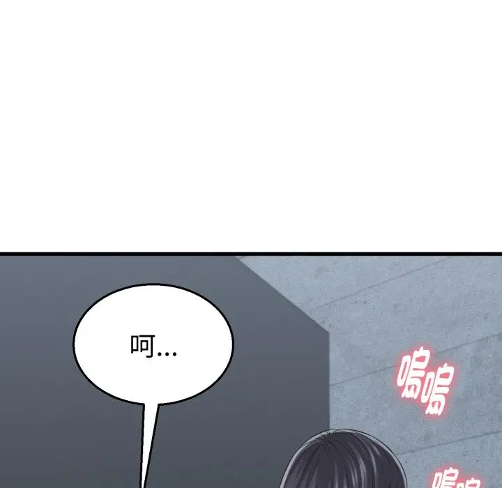 漫画《她们的夜晚属于我/与人妻有个秘密》第30话第41张图