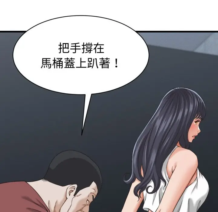 漫画《她们的夜晚属于我/与人妻有个秘密》第30话第49张图