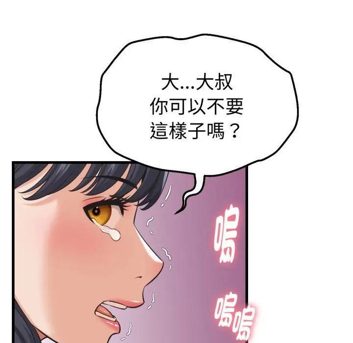 漫画《她们的夜晚属于我/与人妻有个秘密》第30话第51张图