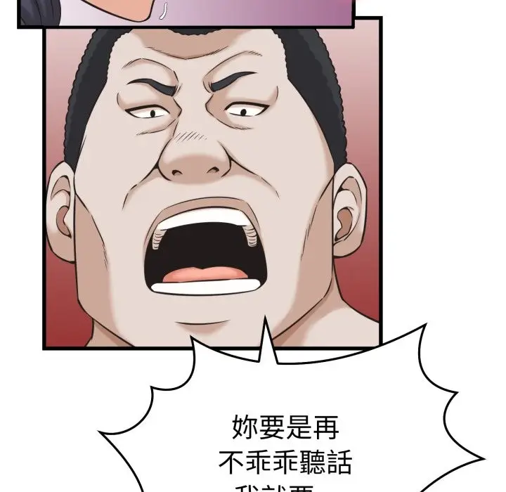 漫画《她们的夜晚属于我/与人妻有个秘密》第30话第52张图