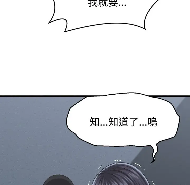 漫画《她们的夜晚属于我/与人妻有个秘密》第30话第53张图
