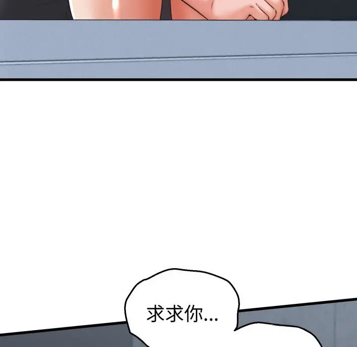 漫画《她们的夜晚属于我/与人妻有个秘密》第30话第55张图