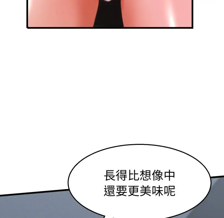 漫画《她们的夜晚属于我/与人妻有个秘密》第30话第58张图