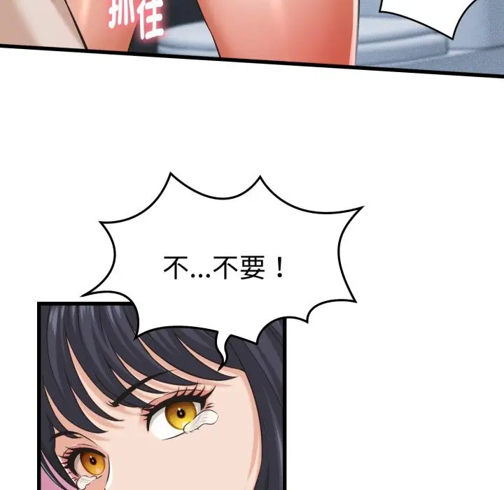 漫画《她们的夜晚属于我/与人妻有个秘密》第30话第65张图