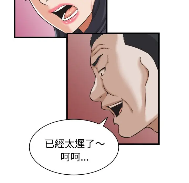 漫画《她们的夜晚属于我/与人妻有个秘密》第30话第66张图