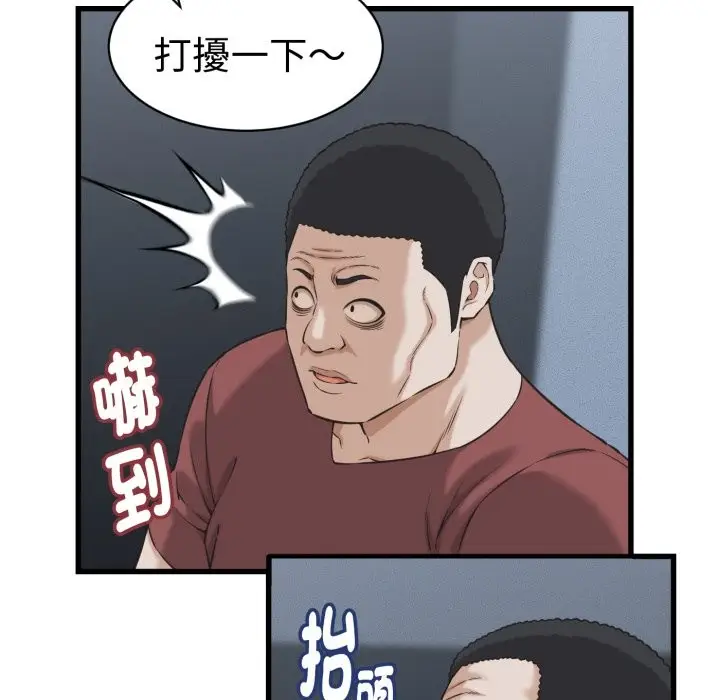 漫画《她们的夜晚属于我/与人妻有个秘密》第30话第69张图