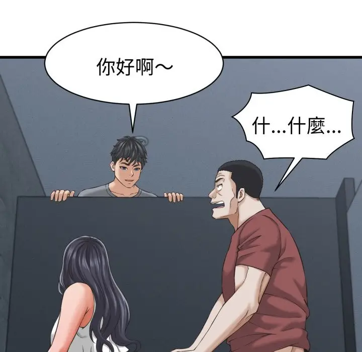 漫画《她们的夜晚属于我/与人妻有个秘密》第30话第71张图
