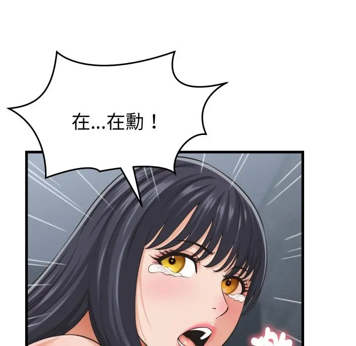 漫画《她们的夜晚属于我/与人妻有个秘密》第30话第73张图