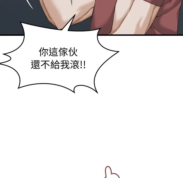 漫画《她们的夜晚属于我/与人妻有个秘密》第30话第76张图
