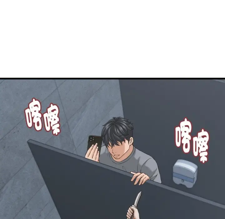 漫画《她们的夜晚属于我/与人妻有个秘密》第30话第78张图