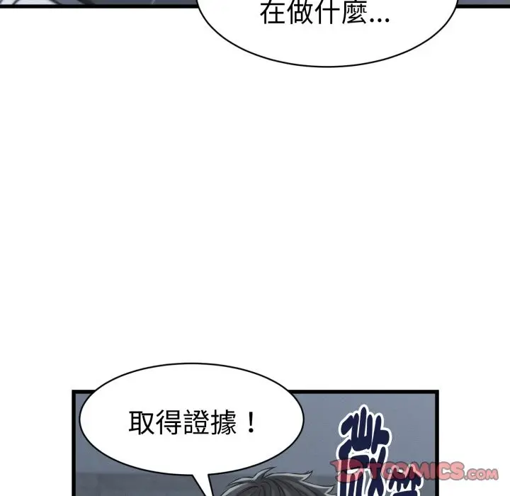 漫画《她们的夜晚属于我/与人妻有个秘密》第30话第80张图