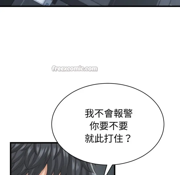 漫画《她们的夜晚属于我/与人妻有个秘密》第30话第84张图