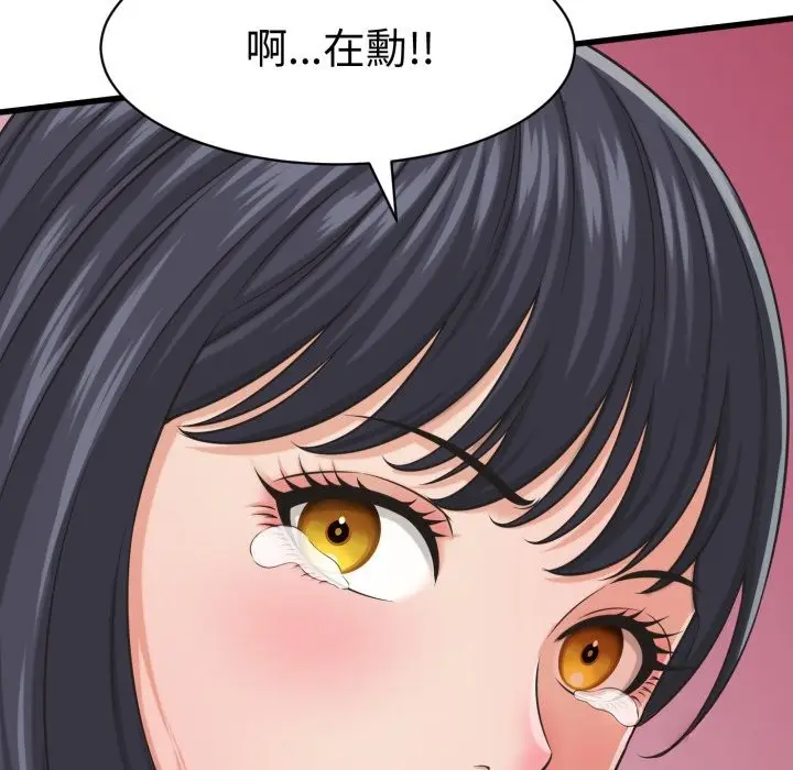 漫画《她们的夜晚属于我/与人妻有个秘密》第30话第87张图