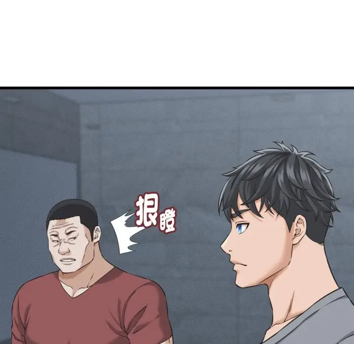 漫画《她们的夜晚属于我/与人妻有个秘密》第30话第93张图