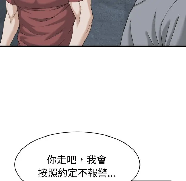 漫画《她们的夜晚属于我/与人妻有个秘密》第30话第94张图