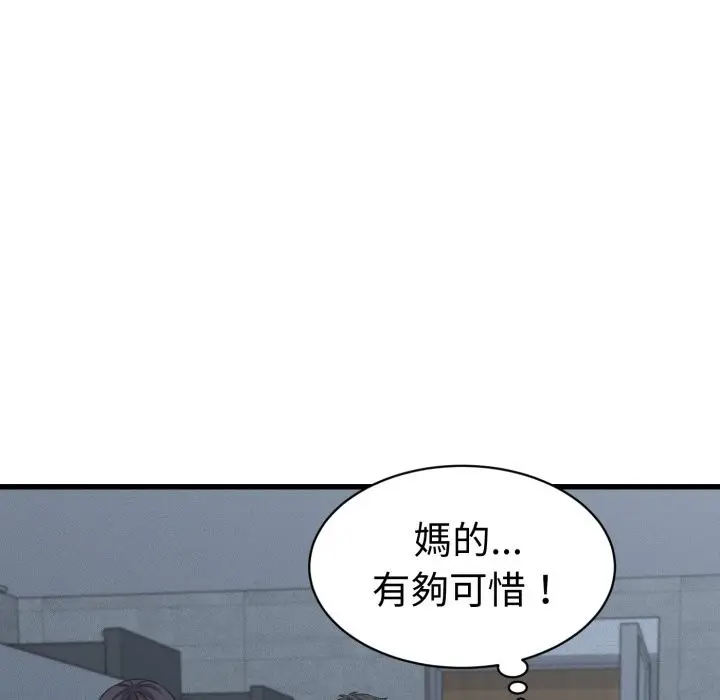 漫画《她们的夜晚属于我/与人妻有个秘密》第30话第96张图
