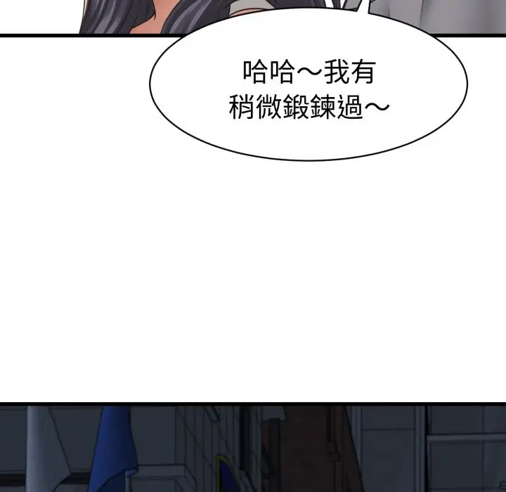 漫画《她们的夜晚属于我/与人妻有个秘密》第31话第100张图