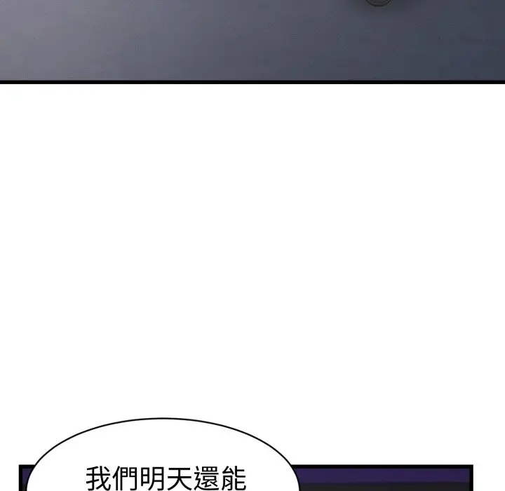 漫画《她们的夜晚属于我/与人妻有个秘密》第31话第103张图