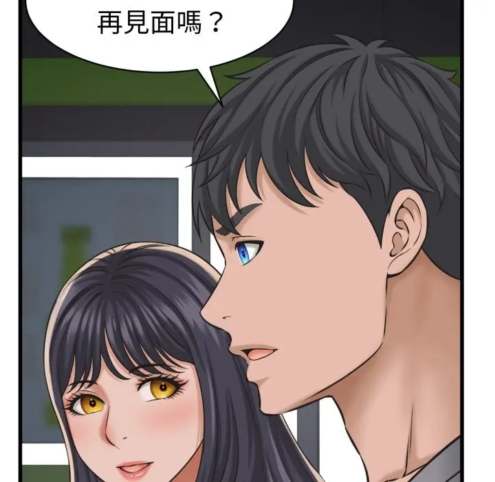 漫画《她们的夜晚属于我/与人妻有个秘密》第31话第104张图
