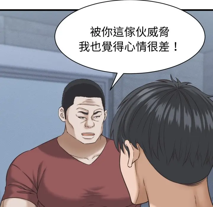 漫画《她们的夜晚属于我/与人妻有个秘密》第31话第12张图