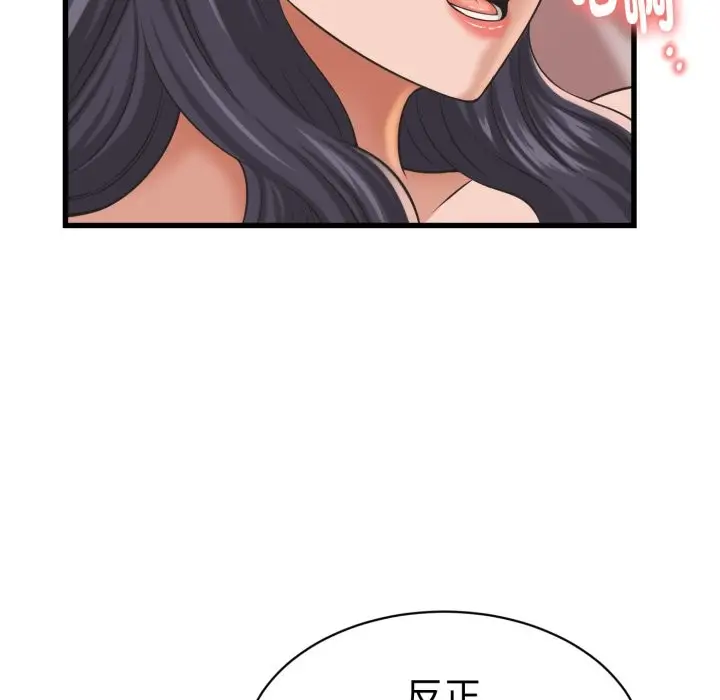 漫画《她们的夜晚属于我/与人妻有个秘密》第31话第124张图