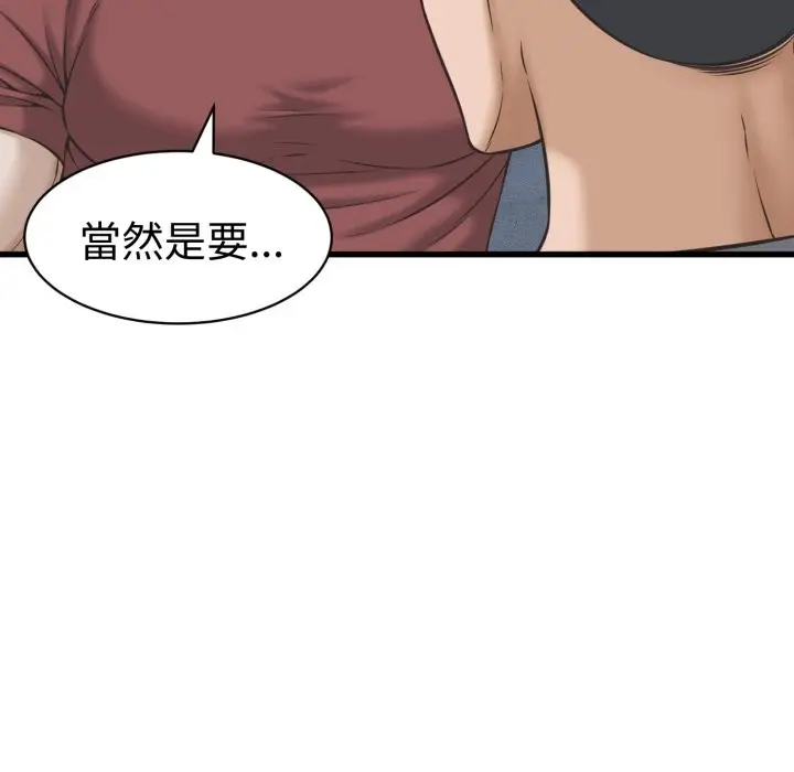 漫画《她们的夜晚属于我/与人妻有个秘密》第31话第18张图