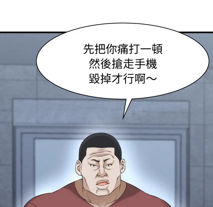 漫画《她们的夜晚属于我/与人妻有个秘密》第31话第19张图
