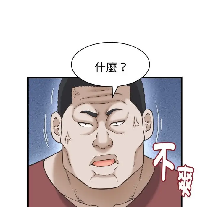 漫画《她们的夜晚属于我/与人妻有个秘密》第31话第23张图