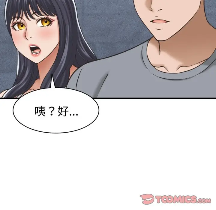 漫画《她们的夜晚属于我/与人妻有个秘密》第31话第27张图