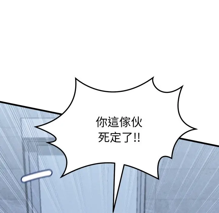 漫画《她们的夜晚属于我/与人妻有个秘密》第31话第29张图