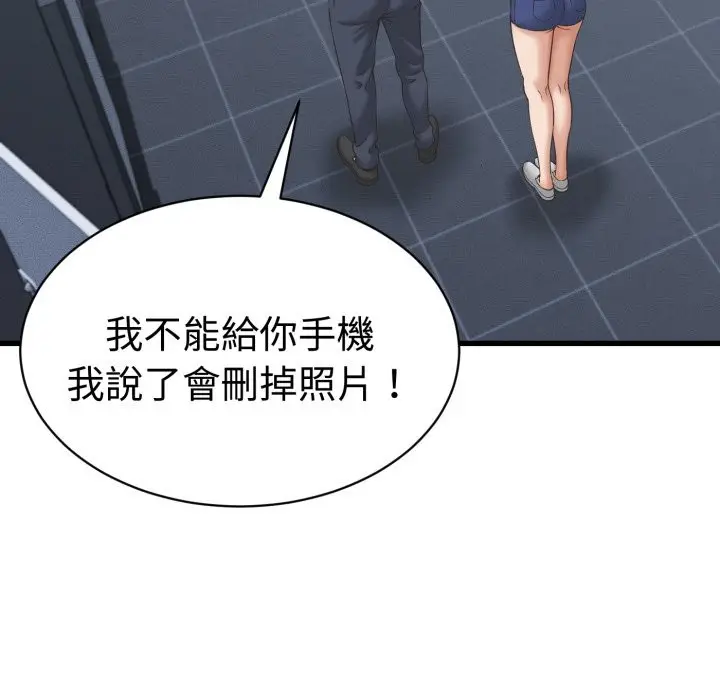 漫画《她们的夜晚属于我/与人妻有个秘密》第31话第5张图