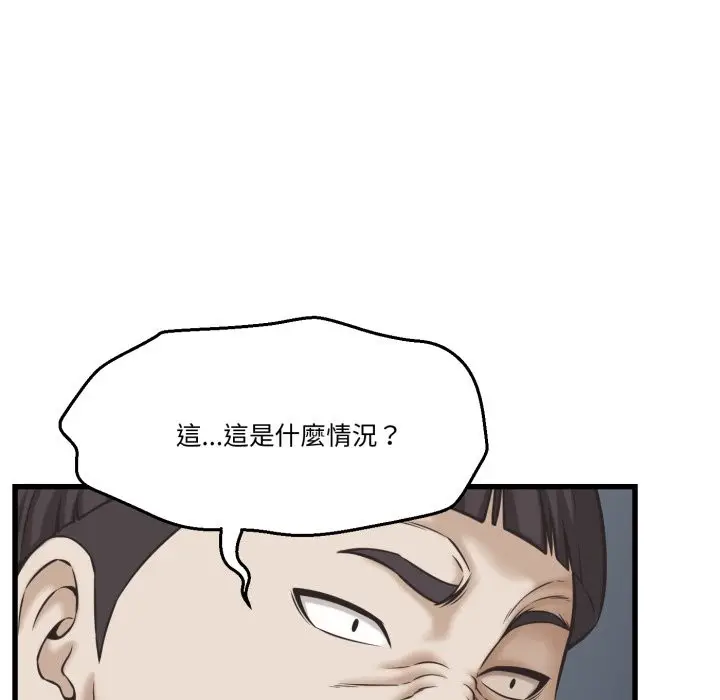 漫画《她们的夜晚属于我/与人妻有个秘密》第31话第54张图