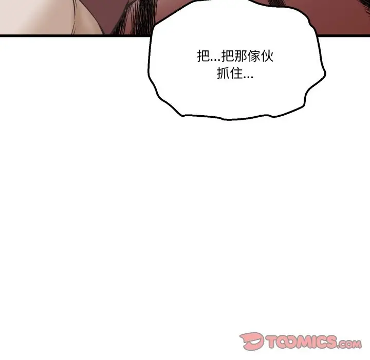 漫画《她们的夜晚属于我/与人妻有个秘密》第31话第57张图