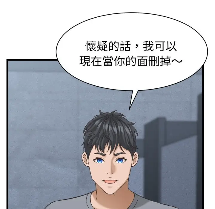漫画《她们的夜晚属于我/与人妻有个秘密》第31话第6张图