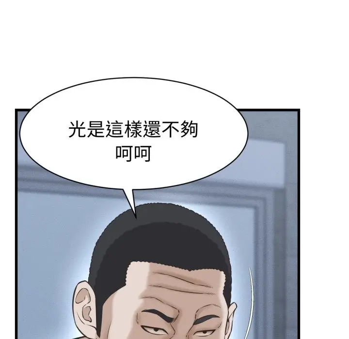 漫画《她们的夜晚属于我/与人妻有个秘密》第31话第8张图