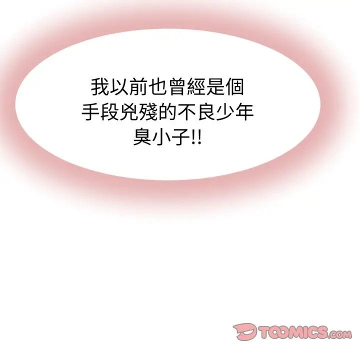 漫画《她们的夜晚属于我/与人妻有个秘密》第31话第81张图