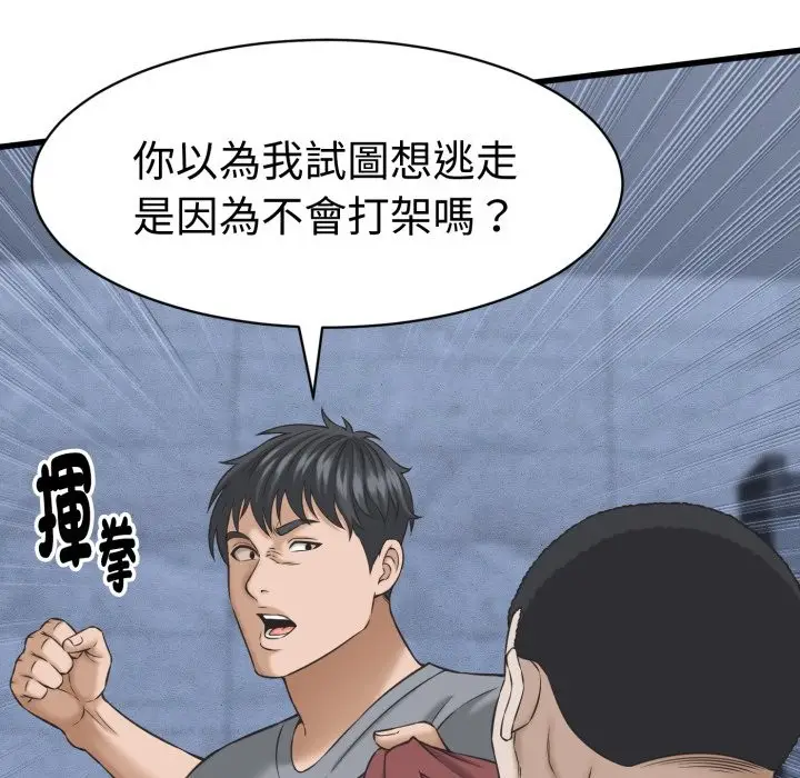 漫画《她们的夜晚属于我/与人妻有个秘密》第31话第82张图
