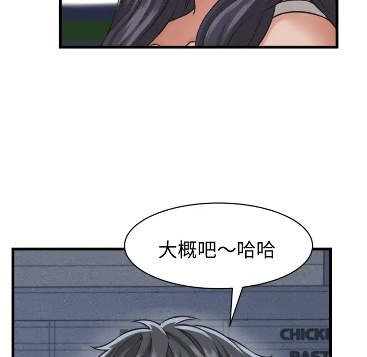 漫画《她们的夜晚属于我/与人妻有个秘密》第31话第96张图