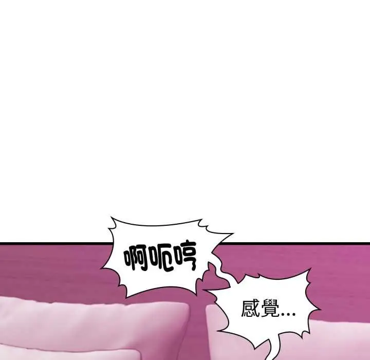 漫画《她们的夜晚属于我/与人妻有个秘密》第32话第24张图