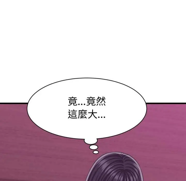 漫画《她们的夜晚属于我/与人妻有个秘密》第32话第36张图