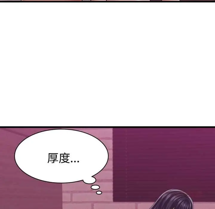 漫画《她们的夜晚属于我/与人妻有个秘密》第32话第38张图