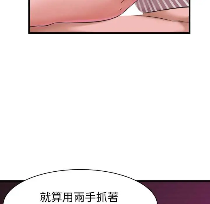 漫画《她们的夜晚属于我/与人妻有个秘密》第32话第44张图