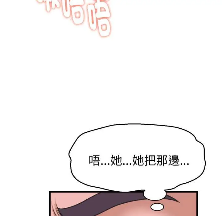 漫画《她们的夜晚属于我/与人妻有个秘密》第32话第59张图