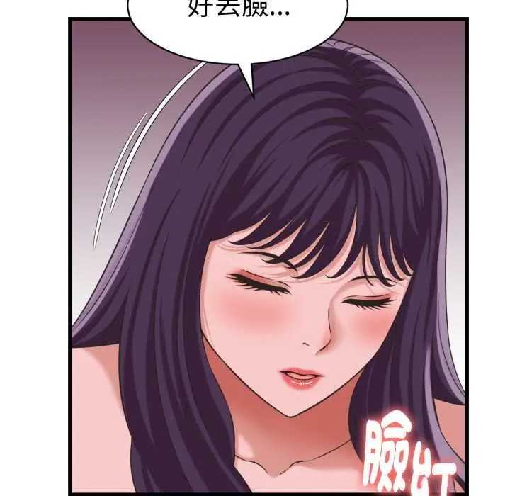 漫画《她们的夜晚属于我/与人妻有个秘密》第32话第6张图