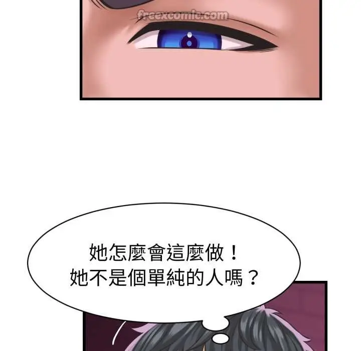 漫画《她们的夜晚属于我/与人妻有个秘密》第32话第60张图