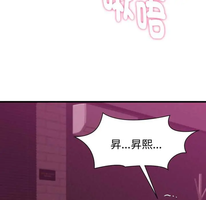 漫画《她们的夜晚属于我/与人妻有个秘密》第32话第63张图