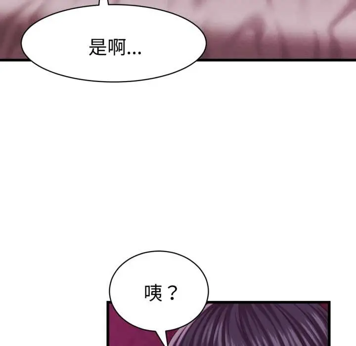 漫画《她们的夜晚属于我/与人妻有个秘密》第32话第68张图